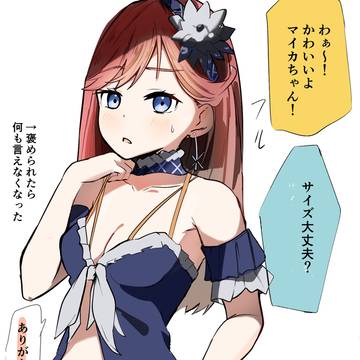 ドレス披露おまけ