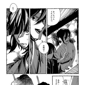 Page 12 thumbnail