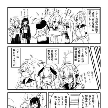 補習授業部