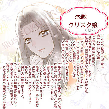商業タテヨミ@キャラ紹介2