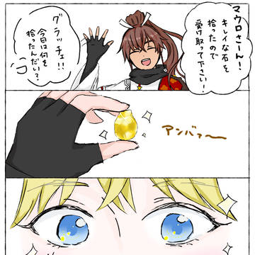 スバルとマウロのある一日