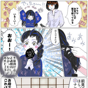 イメチェン