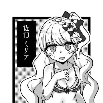 けのさば3