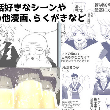 34話好きなシーンやゆるい漫画その他らくがきなど