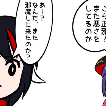 高評価の妖怪。