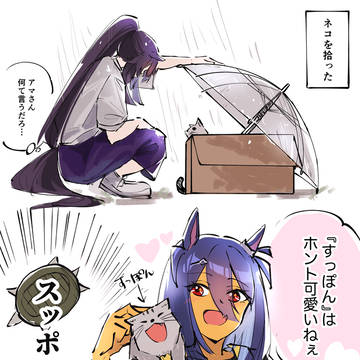 ネーミングセンスが独特すぎるアマさん