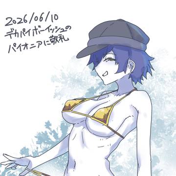 きょうのシャドウ直斗くんゴールデン
