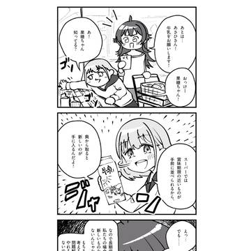 さすてぃなぼぉ