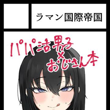 コミケ108 日曜日 東ソ21a 参加します~