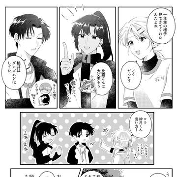 【ほし高】陸上部【体育祭交流】
