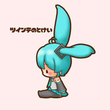 ミクちゃんのツインテの時計