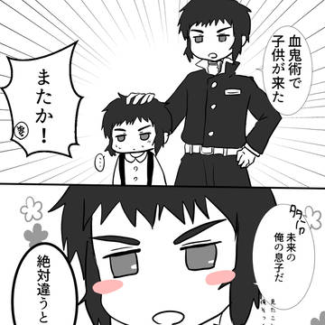 未来から来た自分そっくりな子
