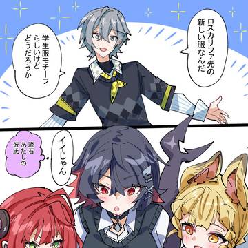 新衣装プロキシと学生エージェント達