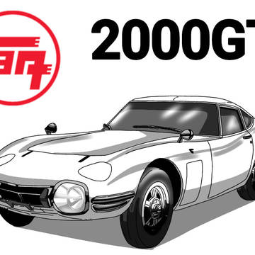 トヨタ・2000GT(TOYOTA 2000GT)