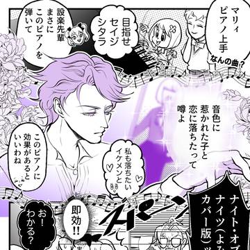 【GS3&GS4】設楽先輩を目指すマリィ他、御影センセ、風本七