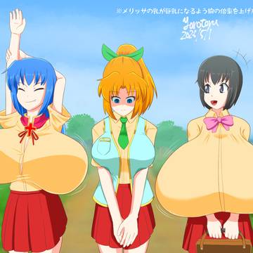 貧乳娘も巨乳になれた世界線