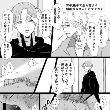 口があるマクカト