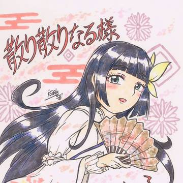 散り散りなる様 いとをかし