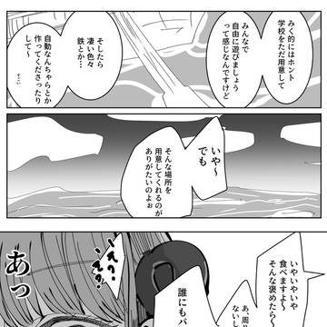 あらなみじょがくえん