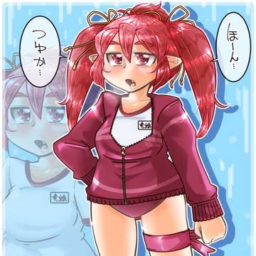 体操服リュッコ