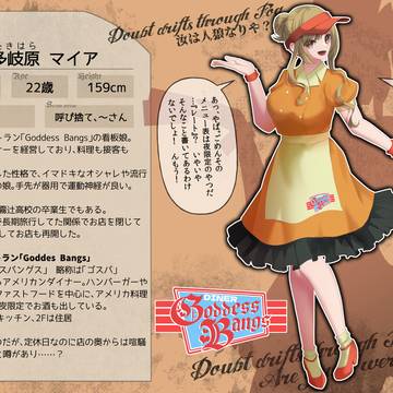 【DF人狼】多岐原 マイア【住民登録】