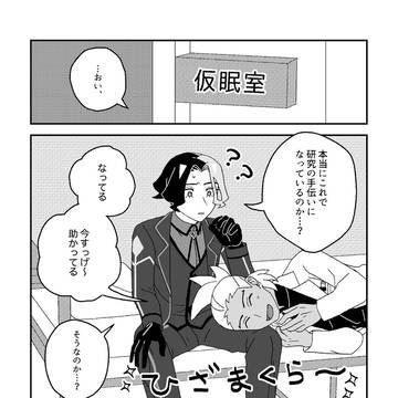 ずっと一緒でありがとう