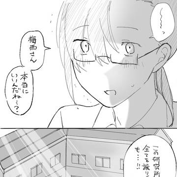 ブレストさんと助手