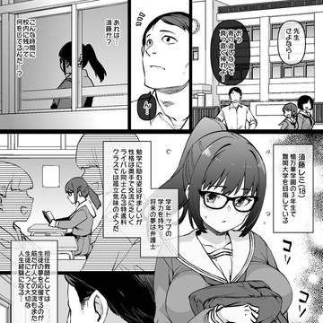 優等生の過ちから始まる幸せ家族計画