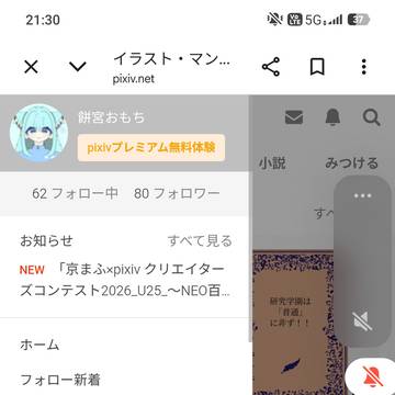 フォロワー様が80人行きました！
