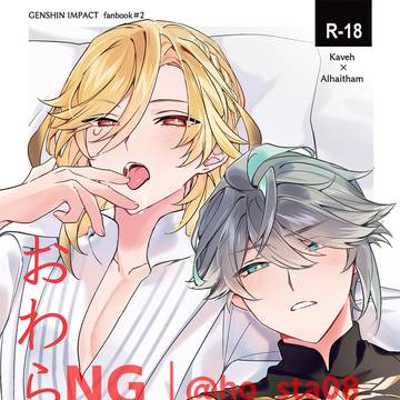 【WEB再録】おわらないエトセトラ