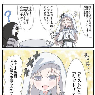 映画でストレスを与えることに「ガチ」なメルル