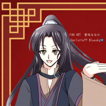 天官賜福 慕情