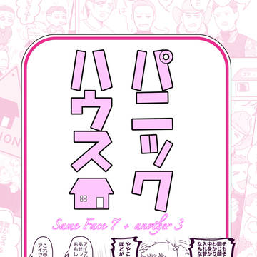 6/6新刊サンプル【通販始めました】