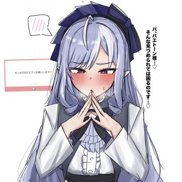 照れビビアン！💕