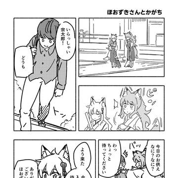 Page 3 thumbnail