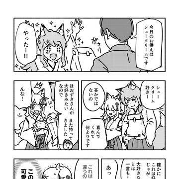 Page 4 thumbnail
