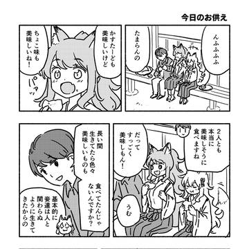 Page 5 thumbnail