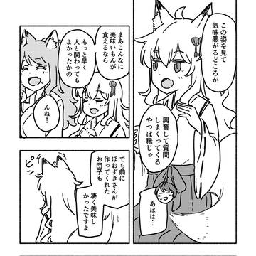 Page 6 thumbnail