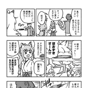 Page 8 thumbnail