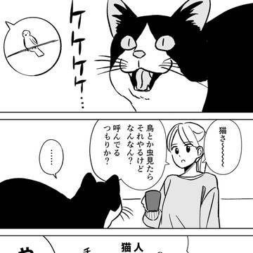 クラッキング