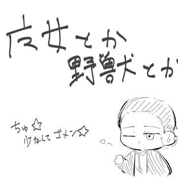 まとめ程の量もないけどまとめ2