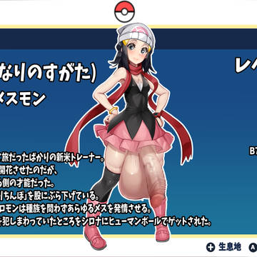6月12日20時公開📢 新作『…おや?シロナのようすが…!』