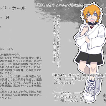 【はてきみ】ハロルド・ホール【魔法使】