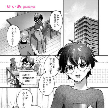 読切『手加減しないで』 配信開始