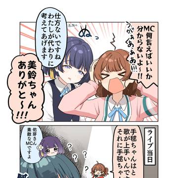 71．MC何言えば分からないよ～！！