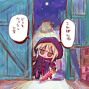 ヴィラ活（ヴィランっぽい活動）を 頑張るえっちゃん。🌌