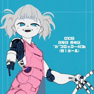 日曜日 西地区 “み”ブロック-40b (西1ホール)