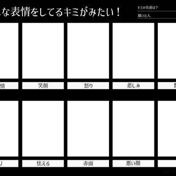 自キャラでこれやりたいです(血涙)