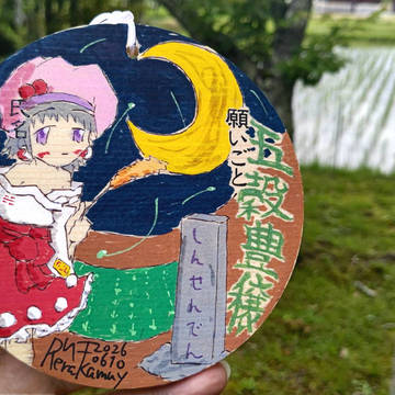 痛絵馬 in 大鳥神社/2026蛍