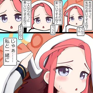 ユズの香りに誘われて……！